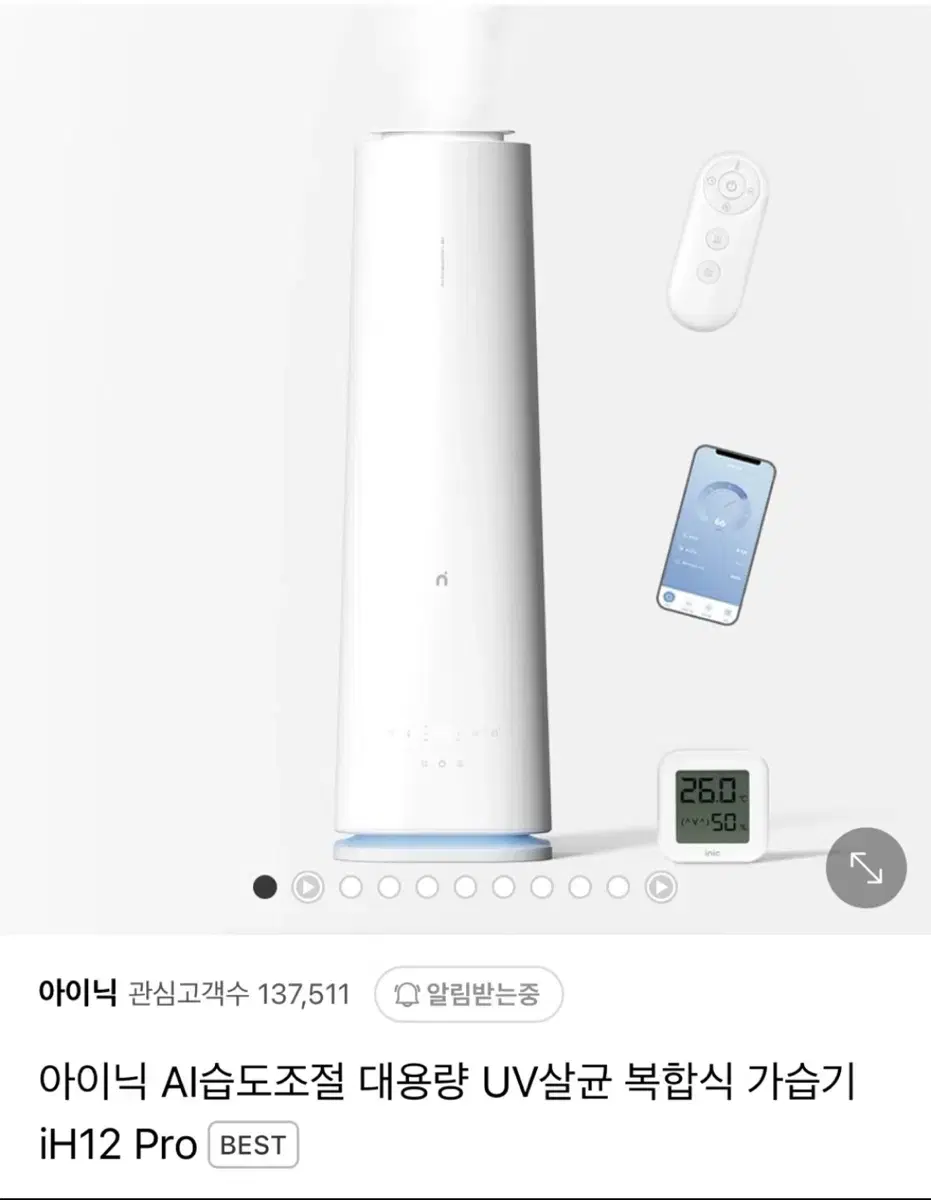 아이닉 가습기